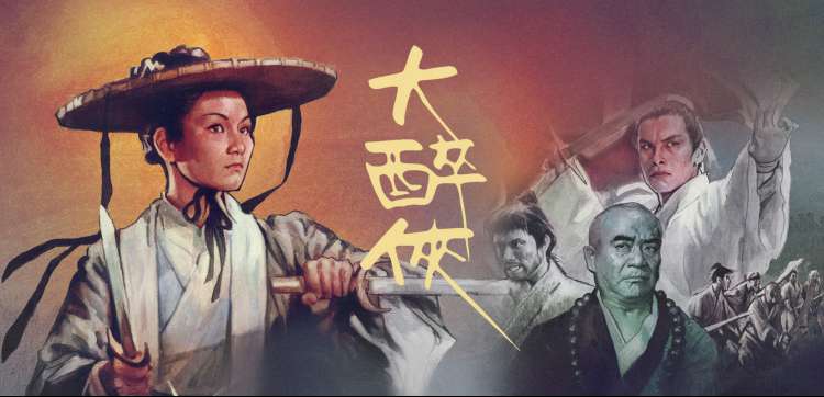 363影视 头版档案 山海拾遗录 动画长片画面